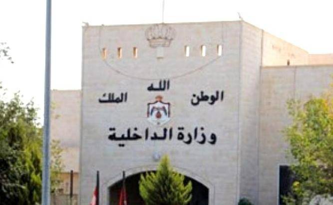 بالاسماء... ترفعيات وتنقلات في وزارة الداخليه