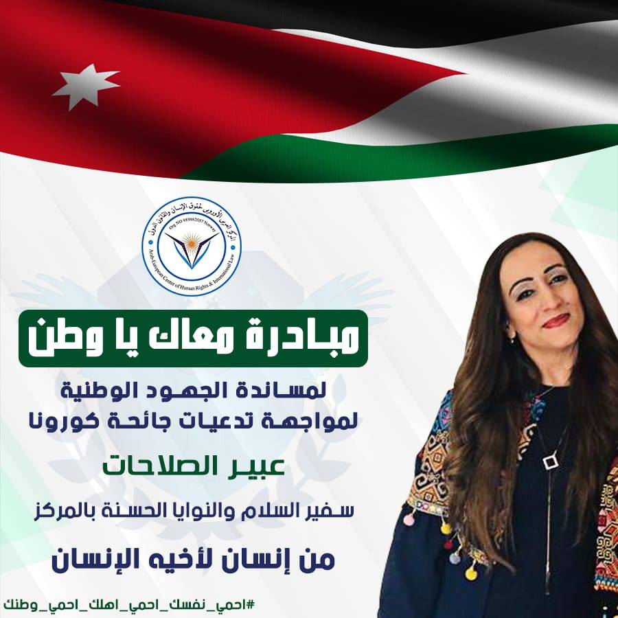 الصلاحات تشارك بتوزيع طرود ومبالغ نقدية على اسر عفيفة