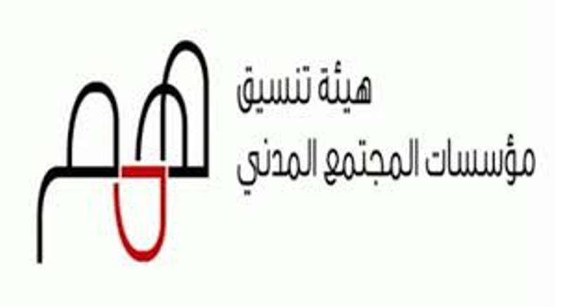 همم تثمن مواقف الملك وتدين مخططات الضم الصهيونية