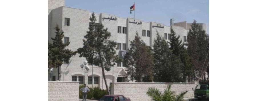 مصدر ينفي تحويل الرمثا الحكومي لمستشفى خاص باستقبال حالات كورونا