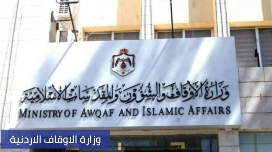 الأوقاف تختتم المجالس العلمية الهاشمية لهذا العام بفضل الذكر