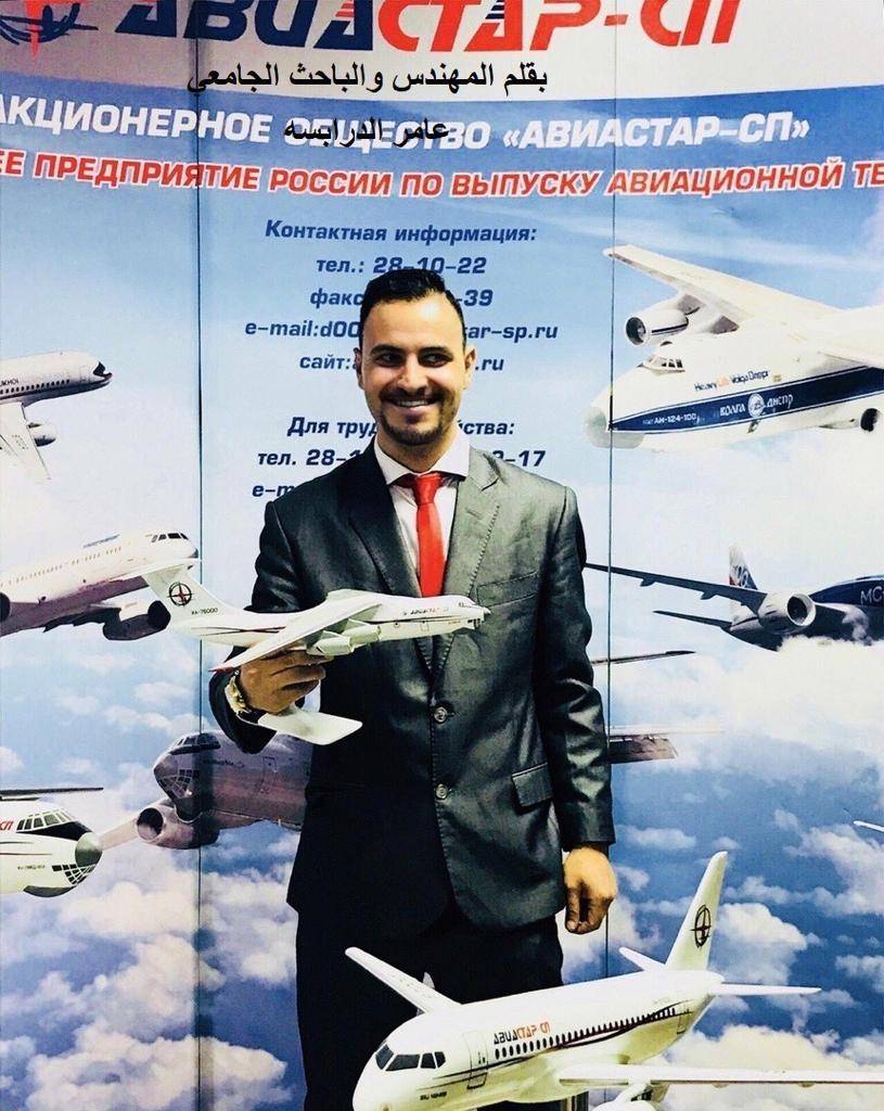 الدرابسه يكتب العلوم والتعليم في معهد تقنيات الطيران والإدارة جامعة أوليانوفسك الحكومية التقنية.. صور