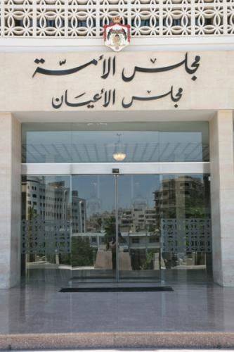 توصيات اللجان الدائمة في مجلس الاعيان بخصوص اولويات العمل بالمرحلة الراهنة... تفاصيل