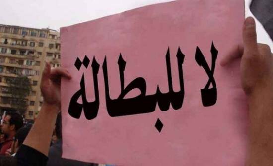 بطالة الأردنيين ترتفع إلى 19.3 .. تفاصيل