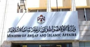 الاوقاف: استمرار اغلاق مصليات النساء واستثناءها من قرار فتح المساجد