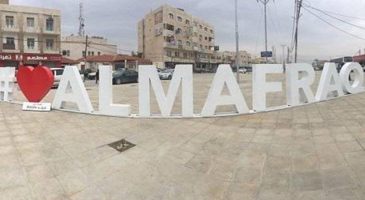 عاجل : محافظ المفرق رفع العزل عن قرية فاع بعد مرور ١٤يوم دون تسجيل اصابات