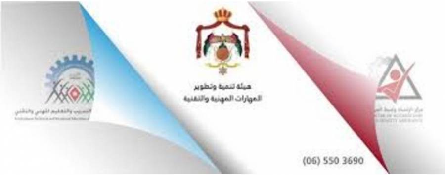 هيئة تنمية وتطوير المهارات المهنية والتقنية : لن تستقبل المراجعين دون موعد مسبق