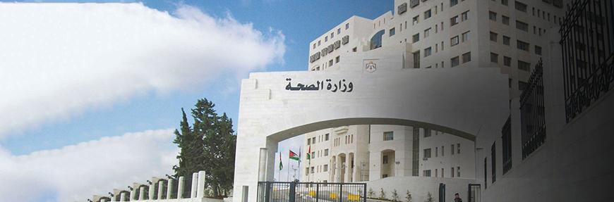 Jordan records 4 new coronavirus cases