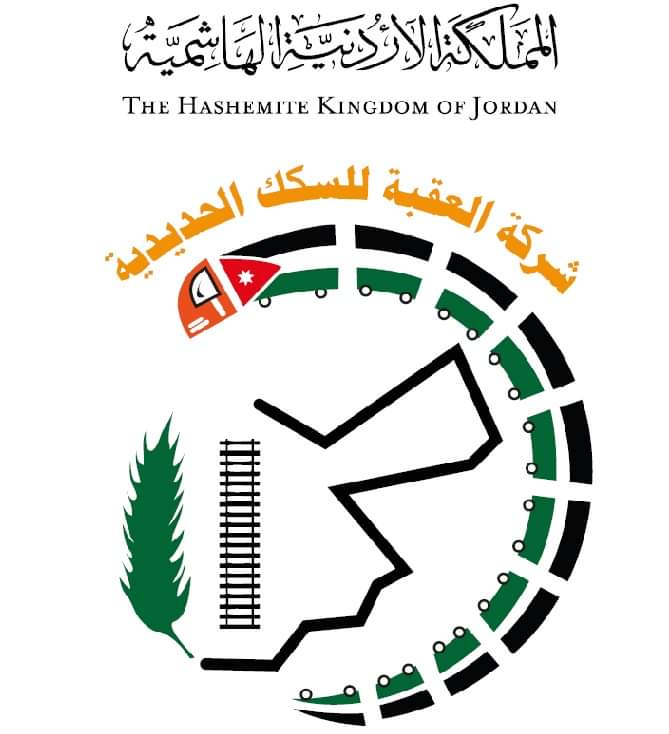 نظام الموارد البشرية لشركة العقبة للسكك الحديدية في مراحله النهائية