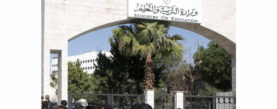 التربية تستمر في استقبال طلبات الراغبين بالعمل على حساب التعليم الإضافي حتى نهاية الشهر الجاري