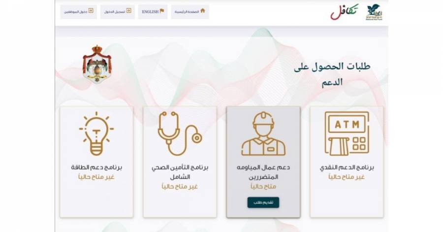 المعونة الوطنية: الحكومة تقرر التوسع بدعم عمال المياومة .. تفاصيل