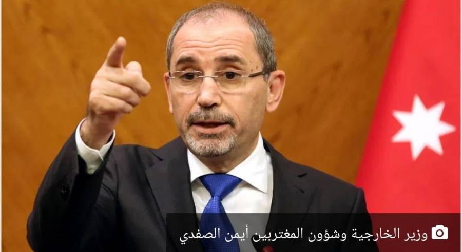 الصفدي و نظيره وزير خارجية جمهورية مصر العربية يحذران من مخاطر قرار إسرائيل بضم أراض فلسطينية