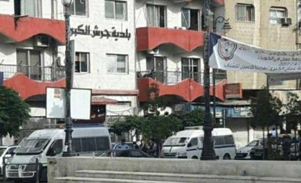 بلدية جرش تعلن عن إعفاءات بشروط