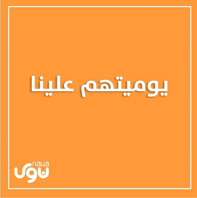 يوميتهم علينا توزّع أكثر من 71 ألف طرد لعمال المياومة