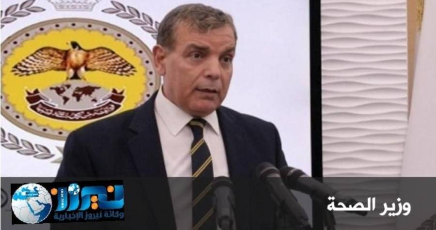 وزير الصحة يؤكد على أن جميع الكوادر الصحية بالمستشفيات والمراكز الصحية مستمرة في تقديم الخدمة للمراجعين بكامل طاقتها
