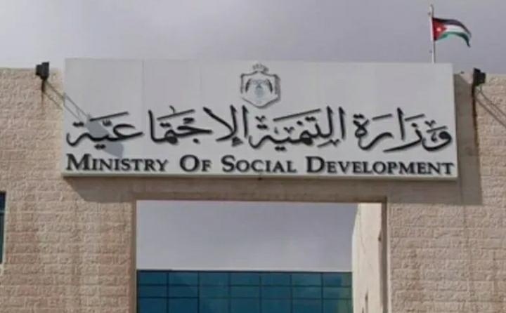 التنمية : بلاغ للنائب العام حول معلومات مزورة جرى نشرها عبر فيس بوك