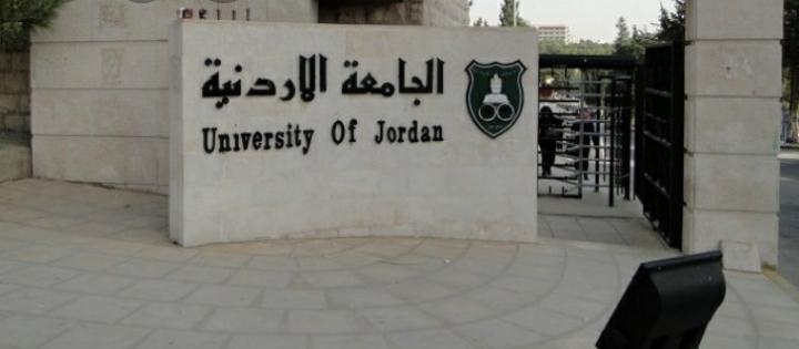 الأردنية الأولى محليا في تصنيف كيو أس العالمي للجامعات للسنة الخامسة على التوالي