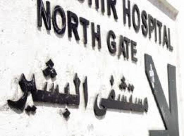 إصابة عامل نظافة في مستشفى البشير بكورونا