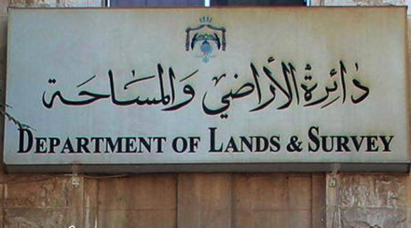 محافظ اربد عزل دائرة أراضي الرمثا... تفاصيل