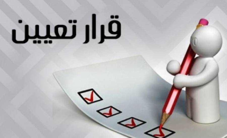 قريباً تعيين شخصية رفيعة المستوى في منصب حكومي