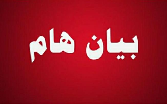 بيان صادر عن عشائر بني هذيل