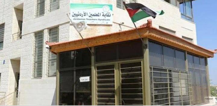 محكمة غرب عمان ترفض طلب المعلمين بنزع صفة الاستعجال عن قضية طلب حلّ مجلس النقابة