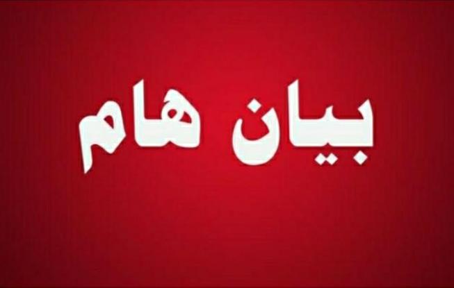 بيان صادر عن عشائر الحديد... تفاصيل