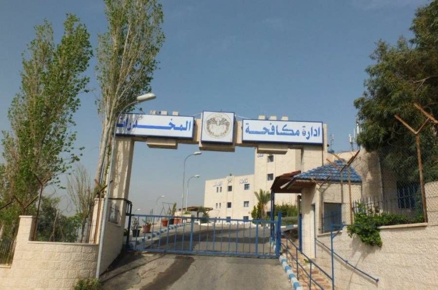 إتلاف كميات من المواد المخدرة