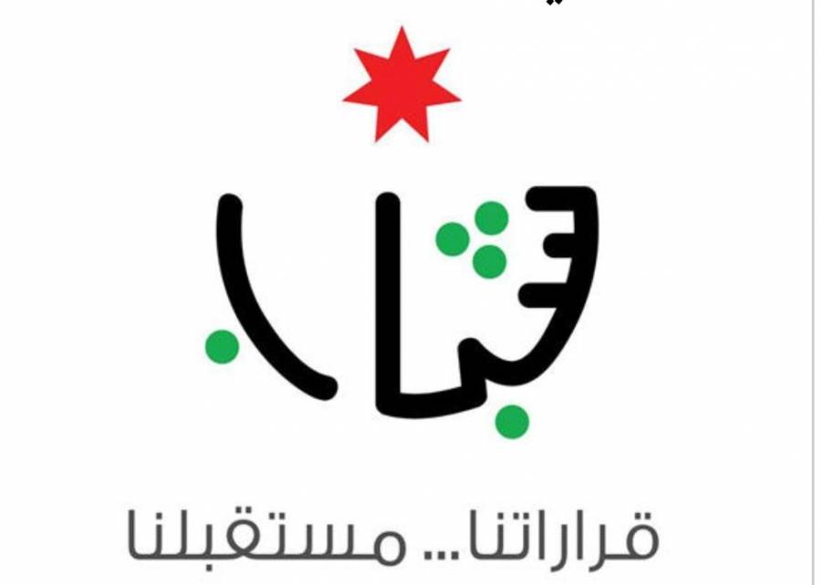 اربد: انطلاق فعاليات معسكر الأمن والسلامة الوطنية