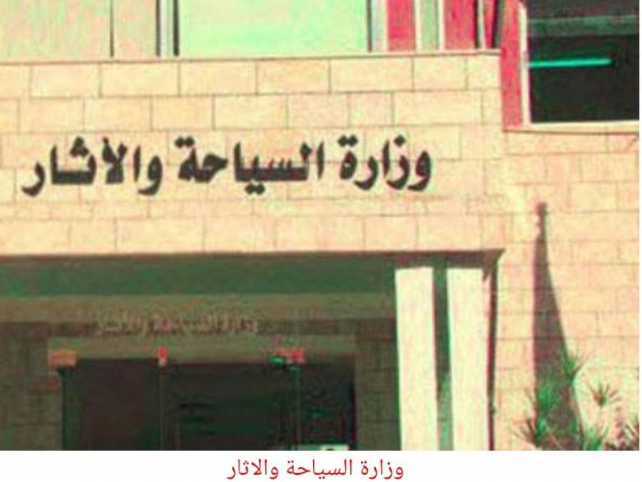 القطاعات السياحية المستفيدة من تخفيض الضريبة أسماء