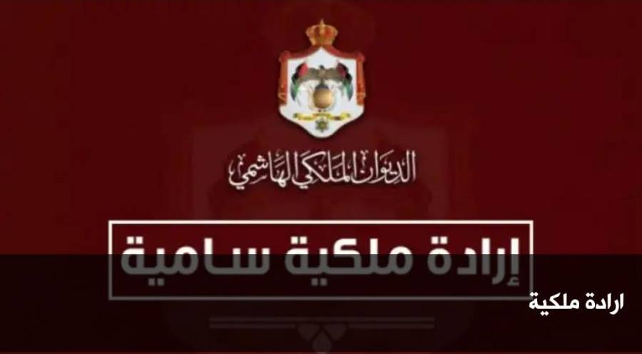 إرادة ملكية بتعيين أبو عامود مفوضا لإدارة المحمية في البترا