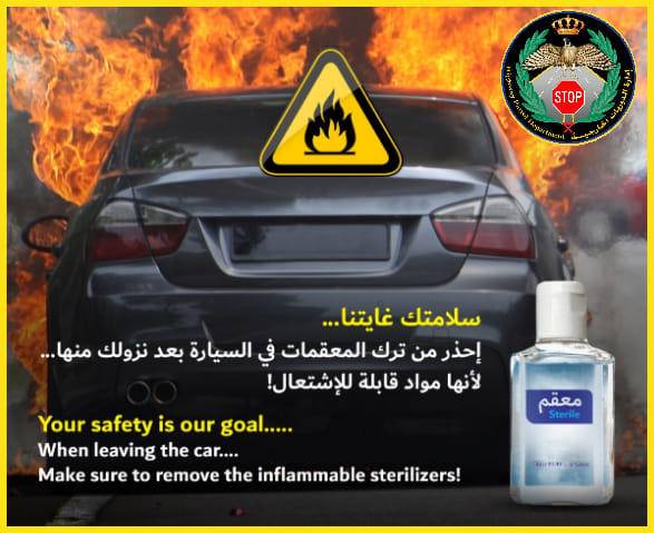 الدوريات الخارجية تنشر نصائح لتجنب احتراق المركبات