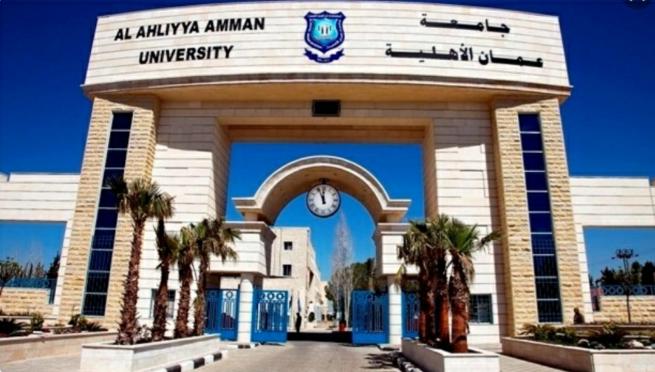 جامعة عمان الأهلية تعلن عن حاجتها لتعيين أعضاء هيئة تدريسية