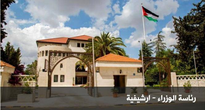 مؤتمر صحفي قرابة الخامسة مساء في رئاسة الوزراء