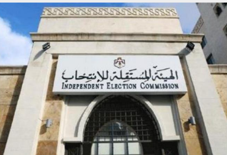 المستقلة للانتخابات : جداول الناخبين لن تشمل غيــر محــددي مكان الاقامة