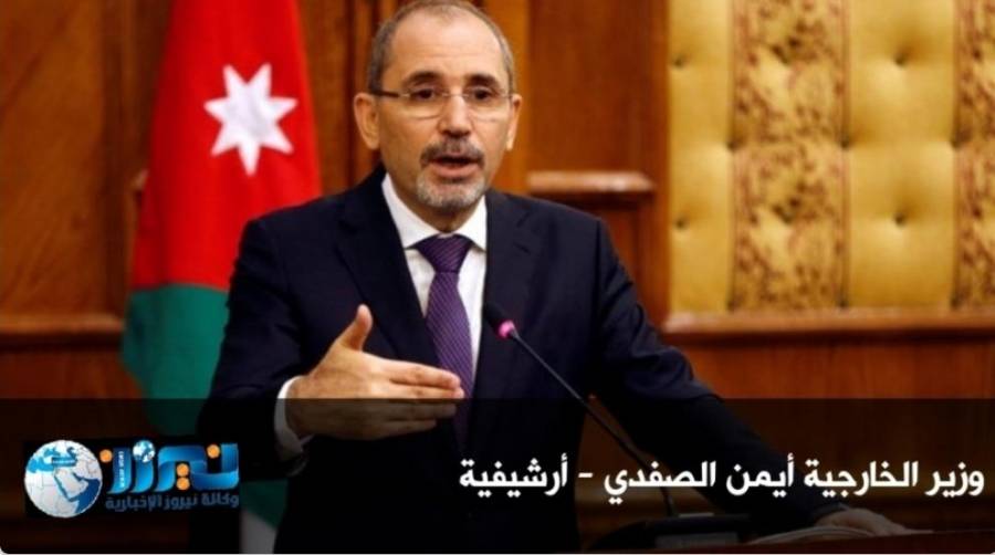 الصفدي يشارك باجتماع عربي أوروبي لمنع قرار الضم الإسرائيلي