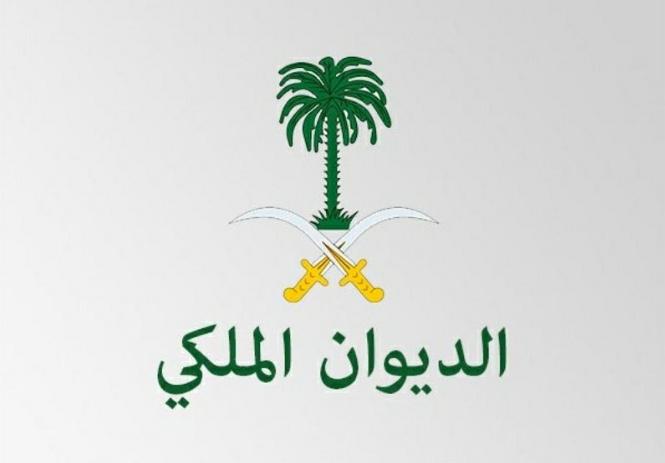 وفاة الأمير خالد بن سعود بن عبدالعزيز آل سعود