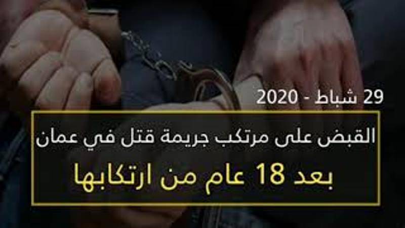 حل لغز 5 جرائم مقيدة ضد مجهول خلال 6 أشهر (فيديو)