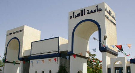 هام لطلبة من جامعه الاسراء