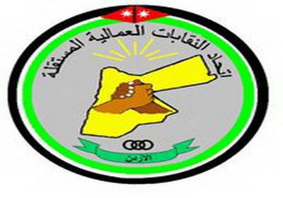 بيان صادر عن اتحاد النقابات العمالية