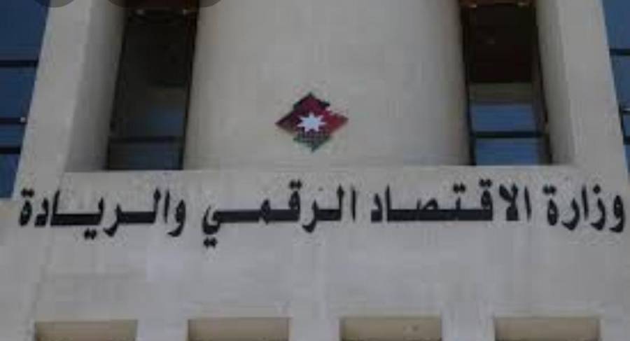 تقرير الأمم المتحدة لتنمية الحكومة الإلكترونية للعام 2020