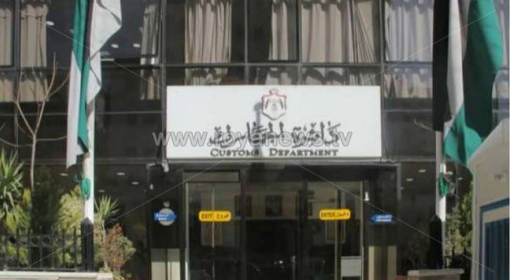 شكر وعرفان من رئيس الوزراء الدكتور عمر الرزاز لمساهمة موظفي دائرة الجمارك في صندوق همة وطن.. وثيقة