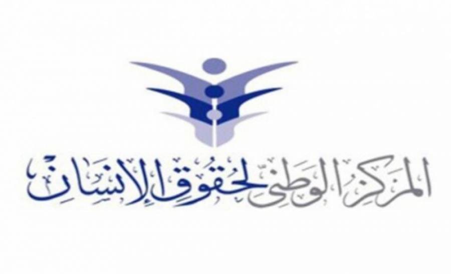 الوطني لحقوق الإنسان يدعو لرفض الاعتداءات الإسرائيلية بحق الشعب الفلسطيني