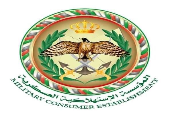 المؤسسة الاستهلاكية العسكرية توزع الجوائز على عدد من الفائزين