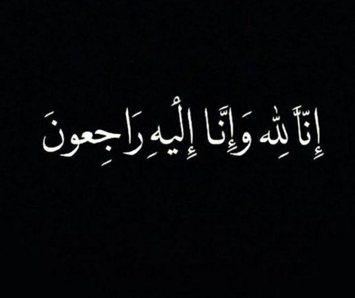 شقيق رئيس هيئة الأركان الأسبق الفريق أول  محمد يوسف الملكاوي وشقيق اللواء د٠حسن....المرحوم  الحاج خالد الملكاوي في ذمة الله..