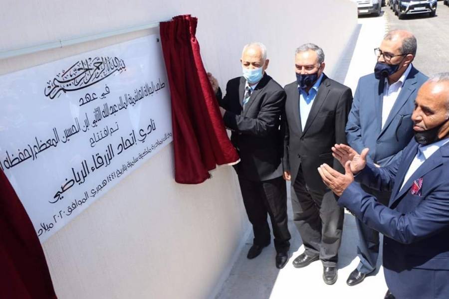 العيسوي والبريزات يفتتحان المبنى الجديد لنادي إتحاد الزرقاء(صور)