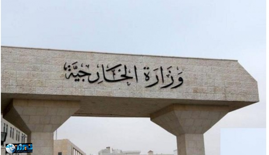 الشوابكة سفيراً للأردن في روسيا