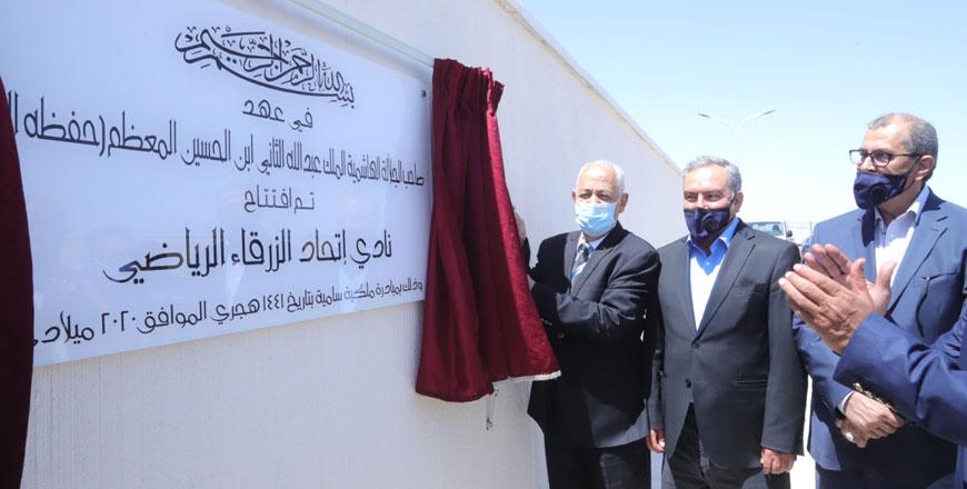 Royal initiatives: Issawi opens sports complex, factory in Zarqa