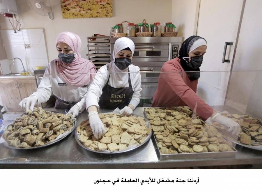 أردننا جنة ممكن للمجتمع المحلي ومشغل للأيدي العاملة في عجلون