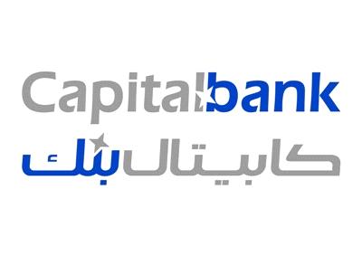 مجموعة كابيتال بنك تطلق برنامج لتشجيع الشركات الأردنية على توسيع نطاق أعمالها في السوق العراقي